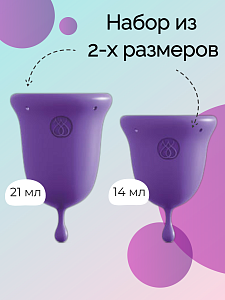 Набор менструальных чаш JIMMYJANE (2 размера в наборе)